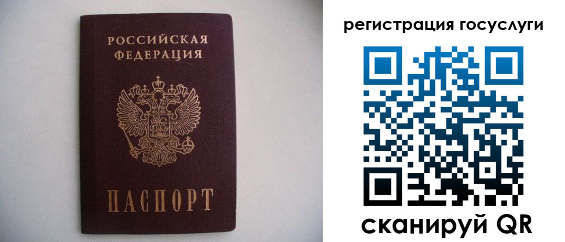 временная регистрация поиск в Вичуге