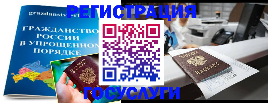 прописка иностранных граждан в Вичуге