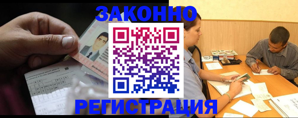 прописка поиск в Вичуге