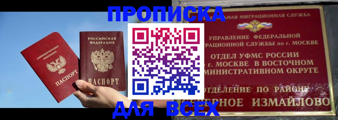 временная регистрация законно в Вичуге