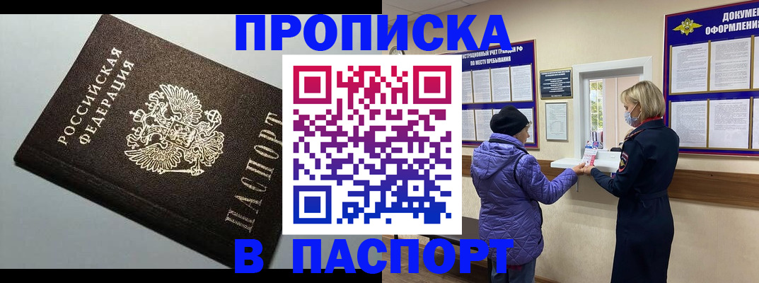 временная регистрация собственник в Вичуге
