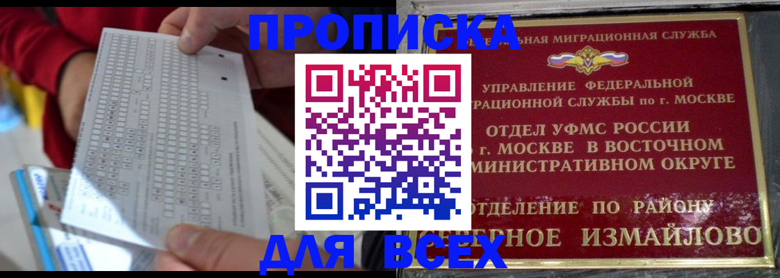 временная регистрация в квартире в Вичуге